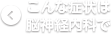 こんな症状は脳神経内科で