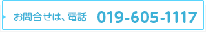 お問合せはこちら