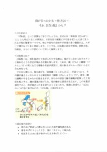 kenko_noteVol000c